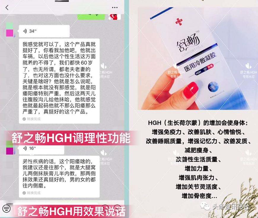 舒之畅医用冷敷凝胶的作用功效,舒之畅hgh凝胶多少钱