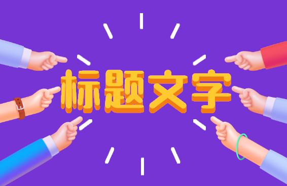 抖音热门技巧抖音怎样上热门,抖音如何快速上热门技巧教程