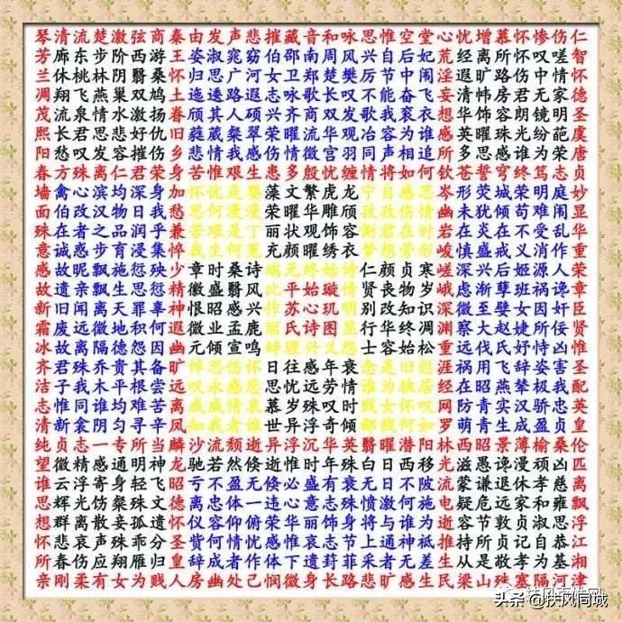 窦滔和苏蕙的故事,苏蕙娘窦滔