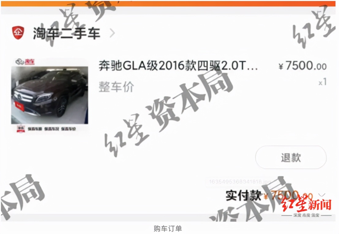 7500元拍下奔驰卖家拒发货,7500元拍下奔驰卖家拒绝发货