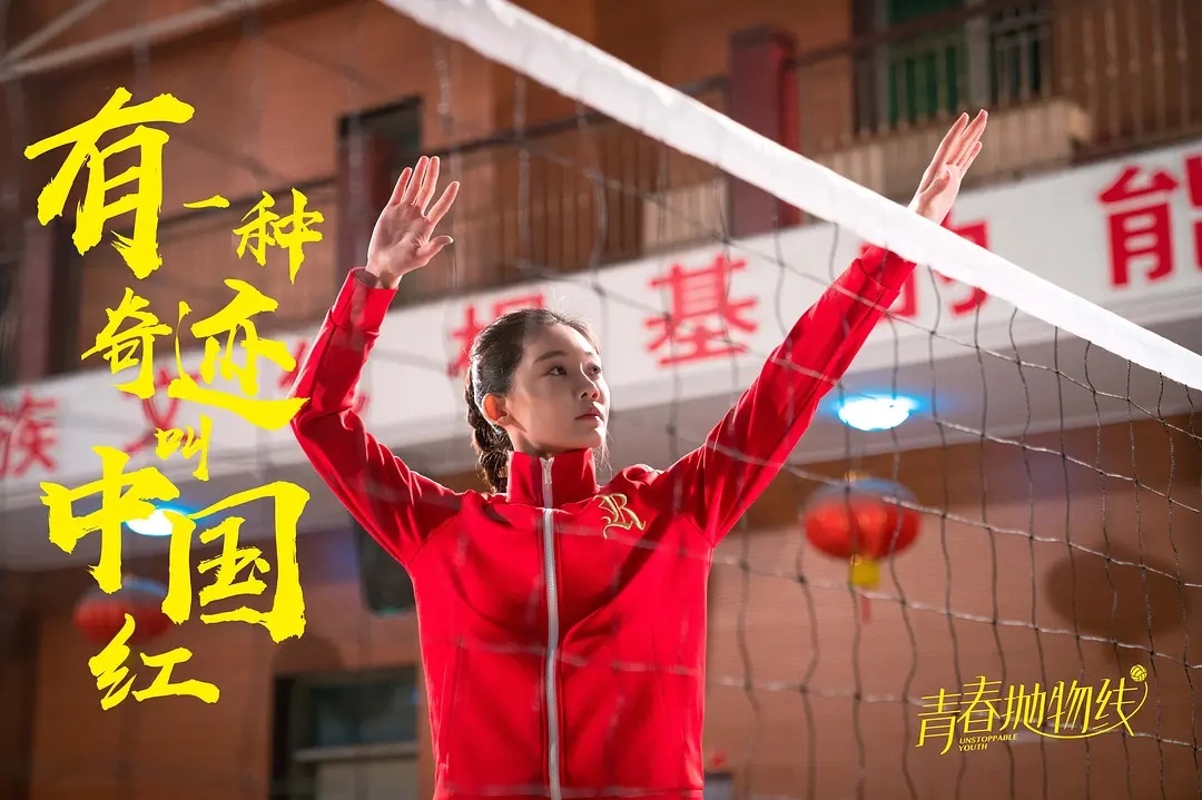 青春抛物线于朦胧晕倒,青春抛物线开播