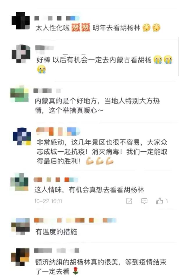 胡杨林旅游区道歉,额济纳胡杨林门票免费及优惠政策