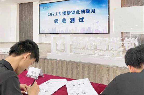 扬格智能锁,杨格智能锁在行业中怎么样