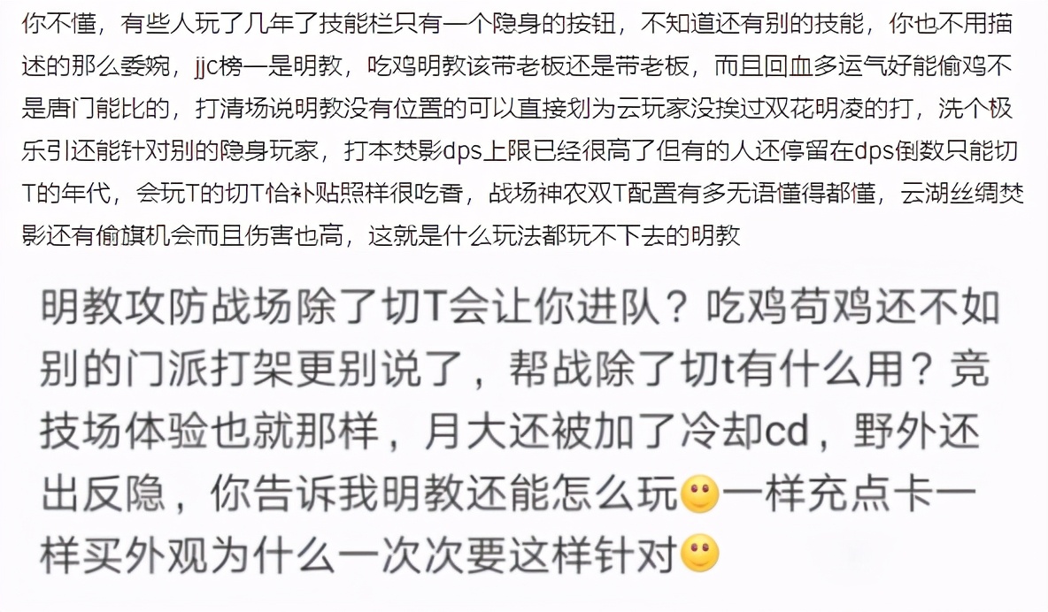 2024年剑网三明教值不值得玩,剑网三看不到npc的名字