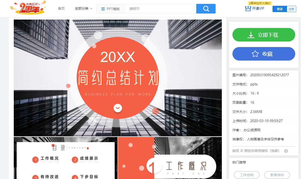 1分钟掌握6个万能ppt封面,一分钟做出高级感ppt