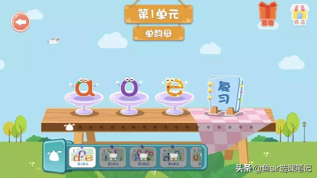 幼小衔接拼音教学测试,幼小衔接拼音教学全套视频app