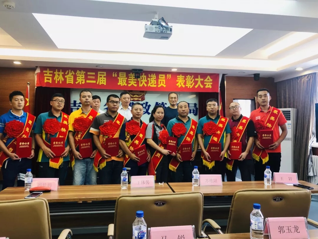 品骏快递田维东荣获吉林省“最美快递员”，每月揽投超6000件