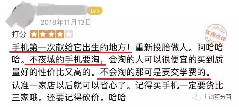 上海不夜城商厦,上海不夜城现在还卖手机吗