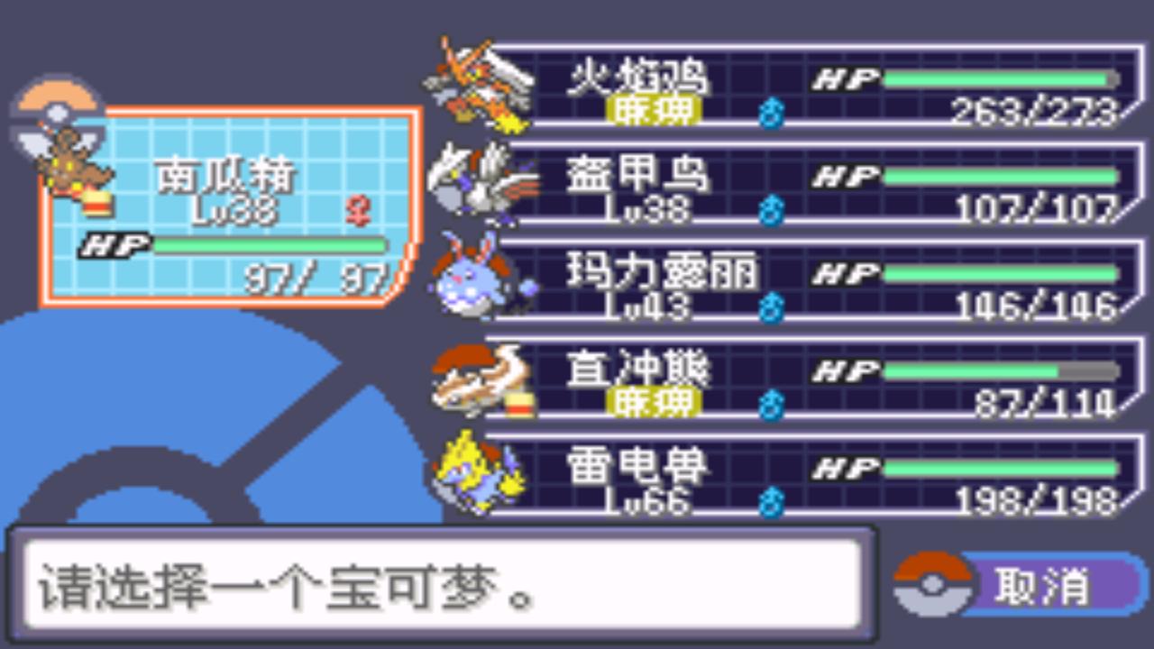 口袋妖怪究极绿宝石4详细攻略,口袋妖怪究极绿宝石4攻略详细版