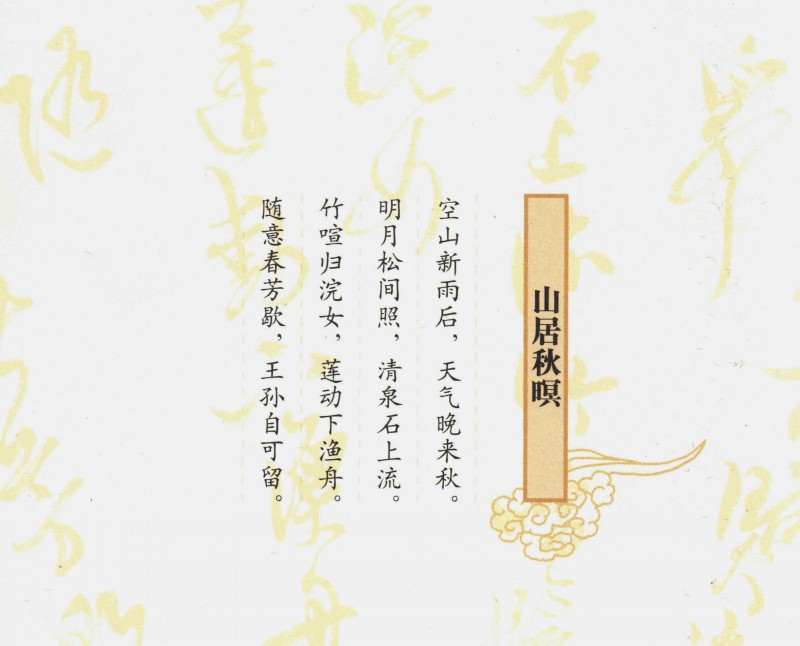 王维写意人物画赏读,中国当代书籍插图艺术欣赏之一