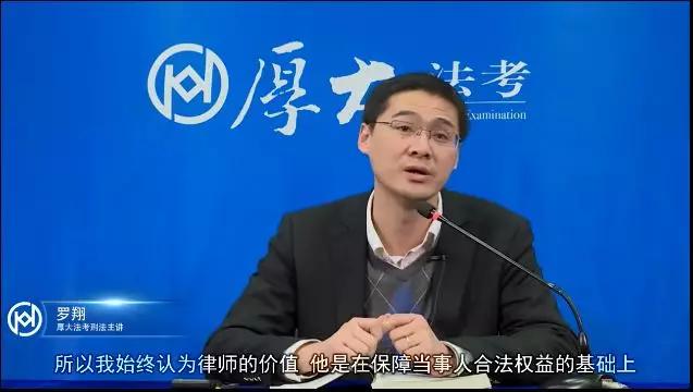 b站罗翔的法学课程,罗翔老师的刑法网课在哪看