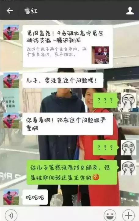 被我妈笑岔气了搞笑聊天记录,老妈顺产搞笑聊天记录