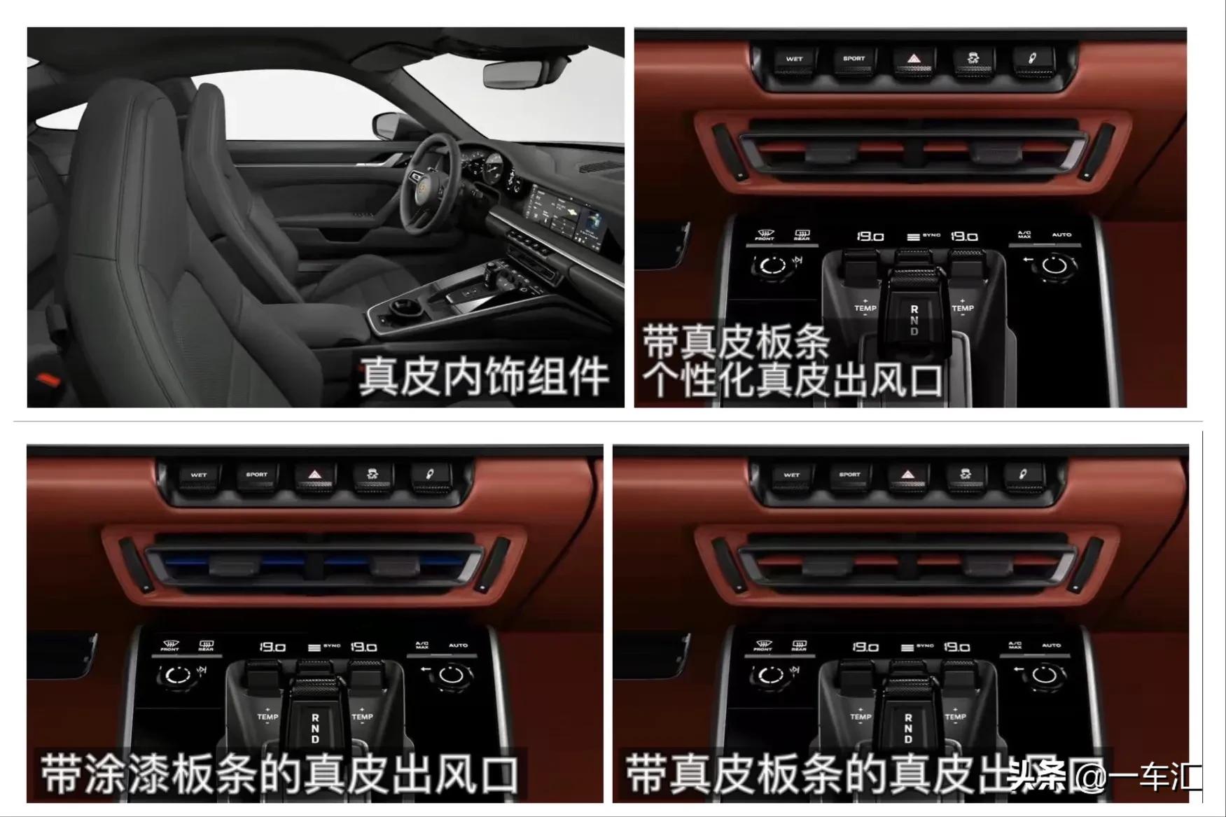 2023款保时捷911配置,2022款保时捷911targa4s