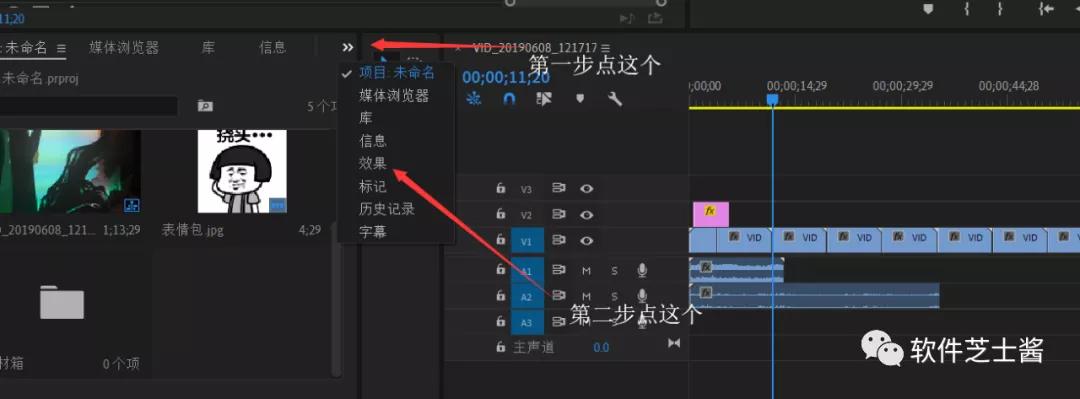 5分钟就能学会的视频剪辑