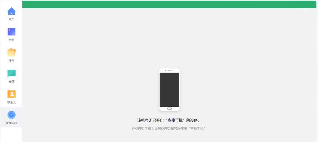 华为手机丢失怎么远程锁手机,oppo手机如何找回丢失手机