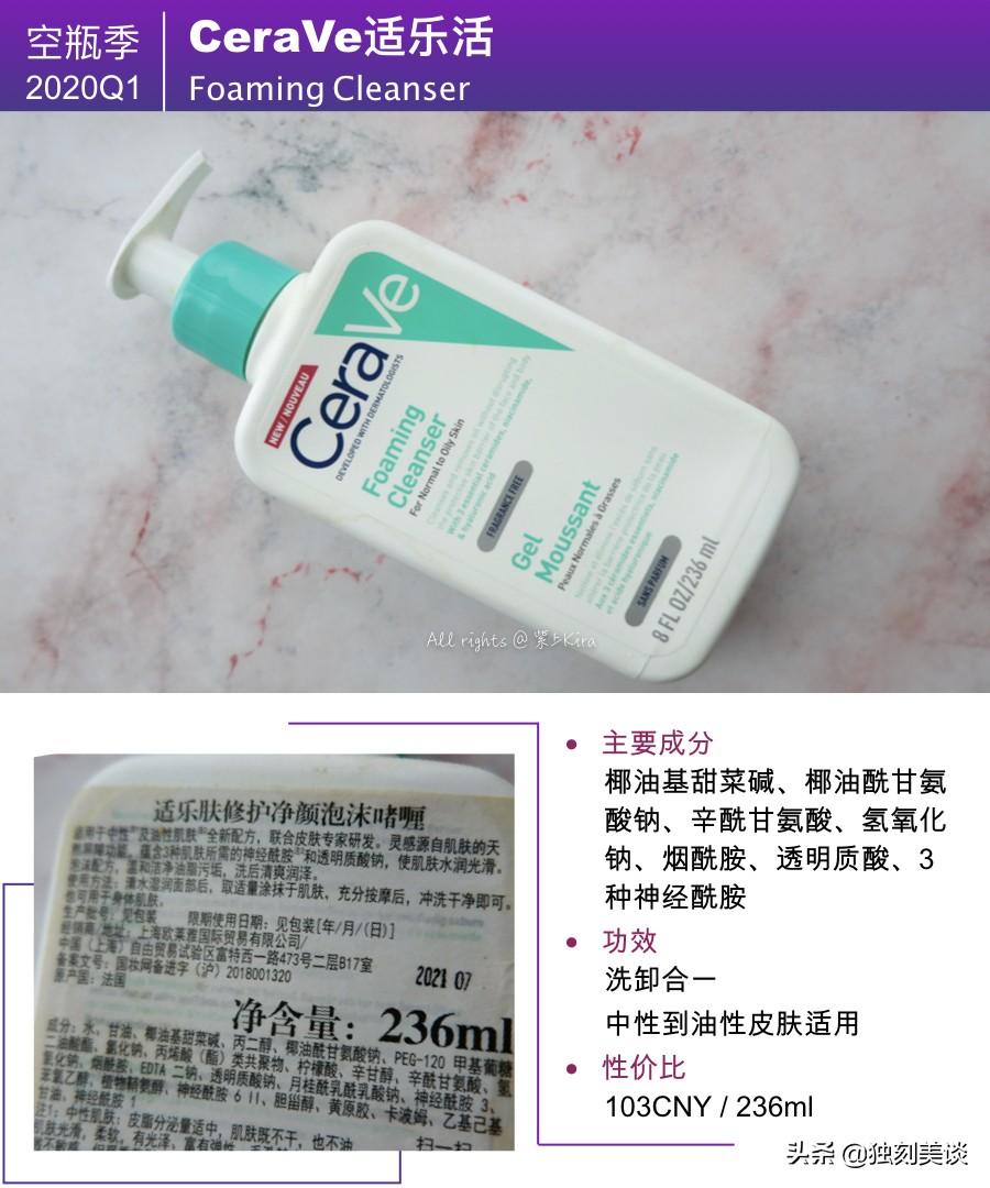 空瓶记测评资生堂,cerave面霜和理肤泉b5哪个好