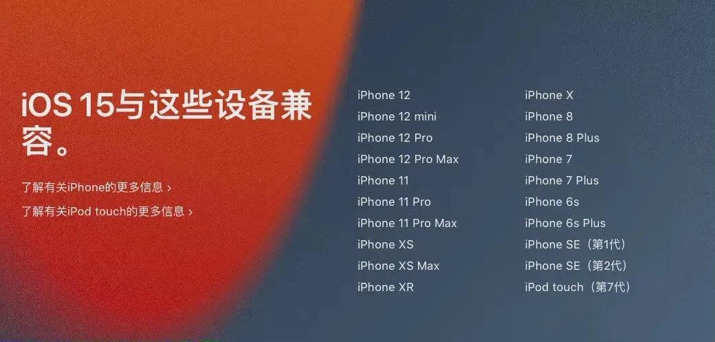 ios15.0更新,ios15.0.1正式版更新