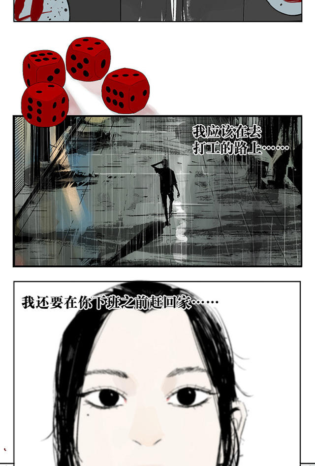 掉入下水道漫画,漫画高中生意外死亡灵魂在房子里