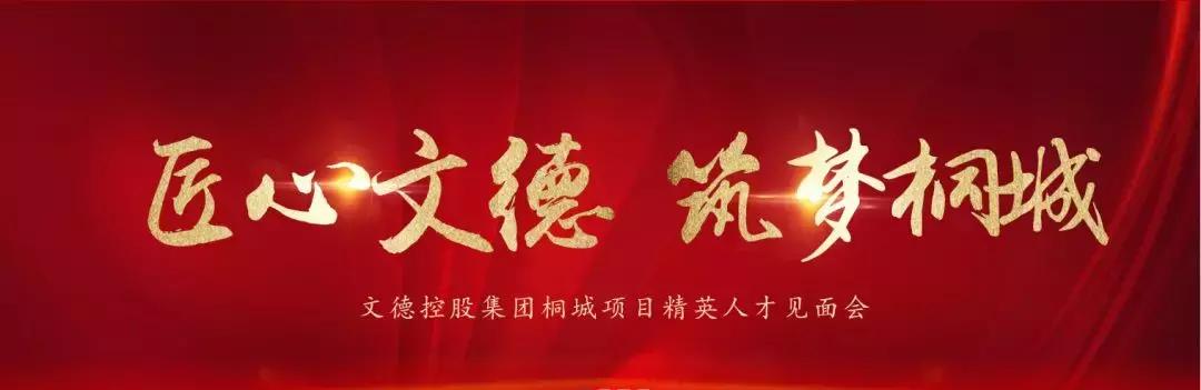 鏂囧痉缃笟鎷涜仒鍚堣偉,瀹夊窘鏂囧痉鎺ц偂闆嗗洟鍜嬫牱
