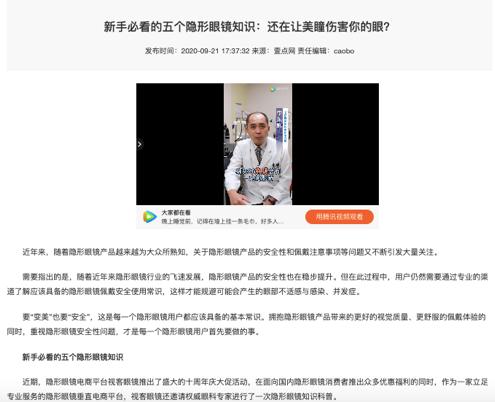 美瞳利润有多高,美瞳市场到底有多大的爆发空间