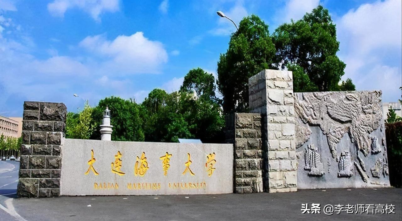 大连海事大学什么时候改名,大连海事大学有几个学校合并
