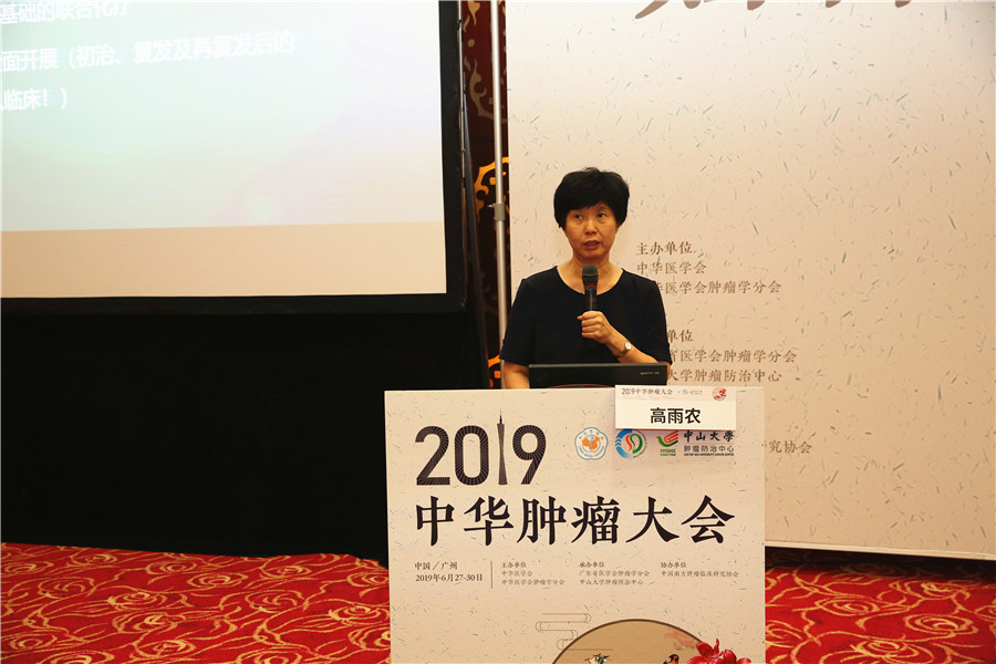 妇科肿瘤专家云集,妇科肿瘤国际高峰论坛