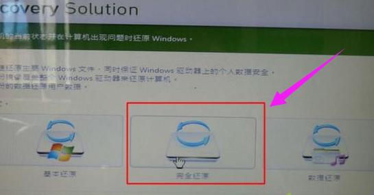 三星软件更新后怎么还原旧版本,三星笔记本还原