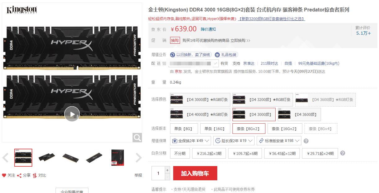 入门级装机配置推荐,入门装机推荐配置