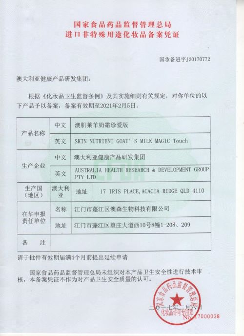 新西兰进口羊奶无添加,新西兰的羊奶哪个牌子最好