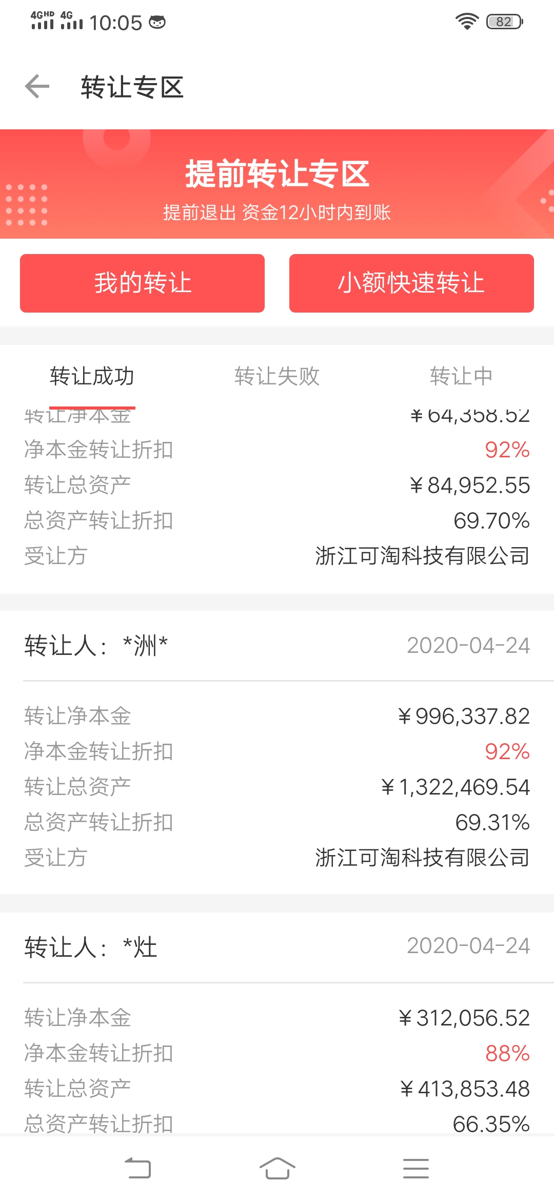 51人品理财怎么样靠谱吗,51人品投资风险大吗