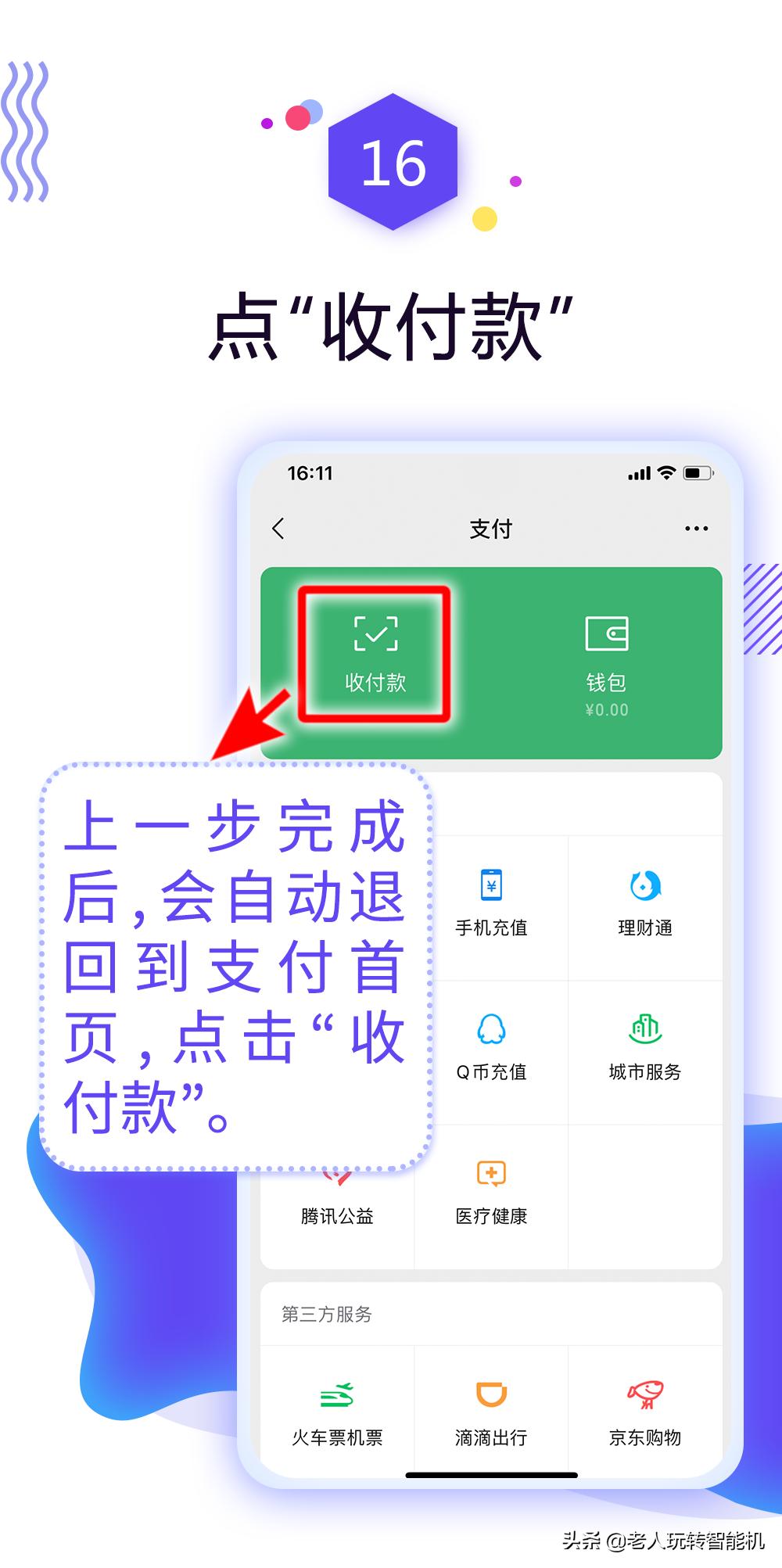 怎么开通微信支付功能步骤,怎么开通微信支付全过程图文详解