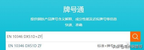 如何识别钢厂质保书的真假？请看案例分析