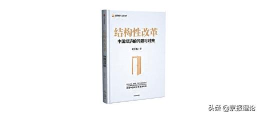 感悟｜黄奇帆：“市长只是个职务，研究经济学是终身的”