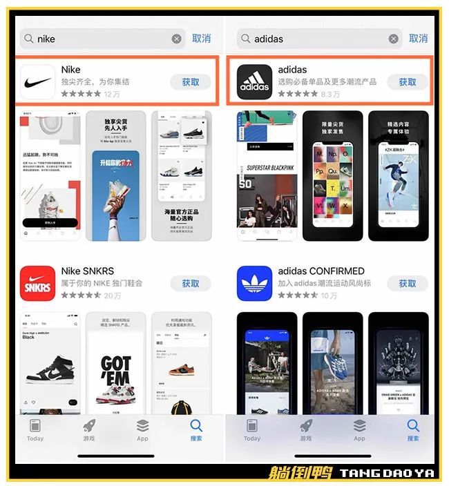 耐克阿迪App遭下架！新广告语“凭本事放狠话”，挑衅中国？