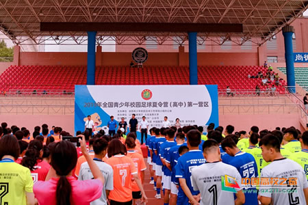 全国青少年校园足球夏令营报名,全国青少年足球夏令营第一营区