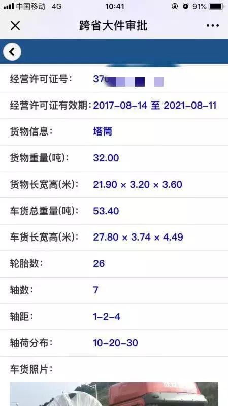 托关系、找渠道，驾驶员花6000元办了一张证，高速路政一看居然是