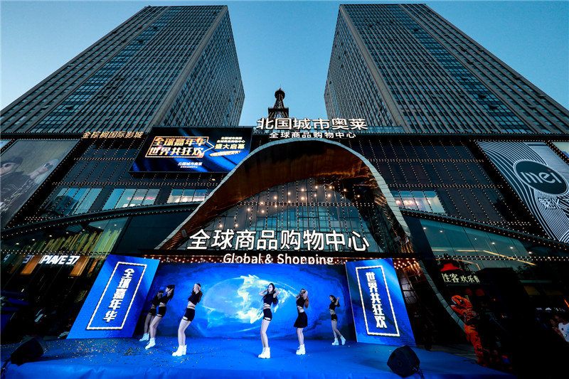 连接“一带一路”汇聚国际名品!石家庄北国城市奥莱升级全球商品购物中心