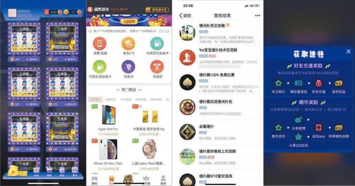 涉赌APP卷土重来丨换皮、借“传销”模式再现，“以币换物”打擦边球