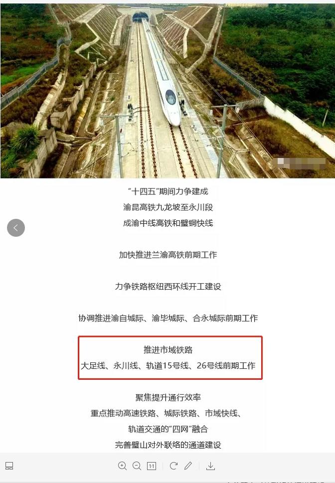 长假期间被热传的璧山，到底还能不能买？会成为燕郊吗？