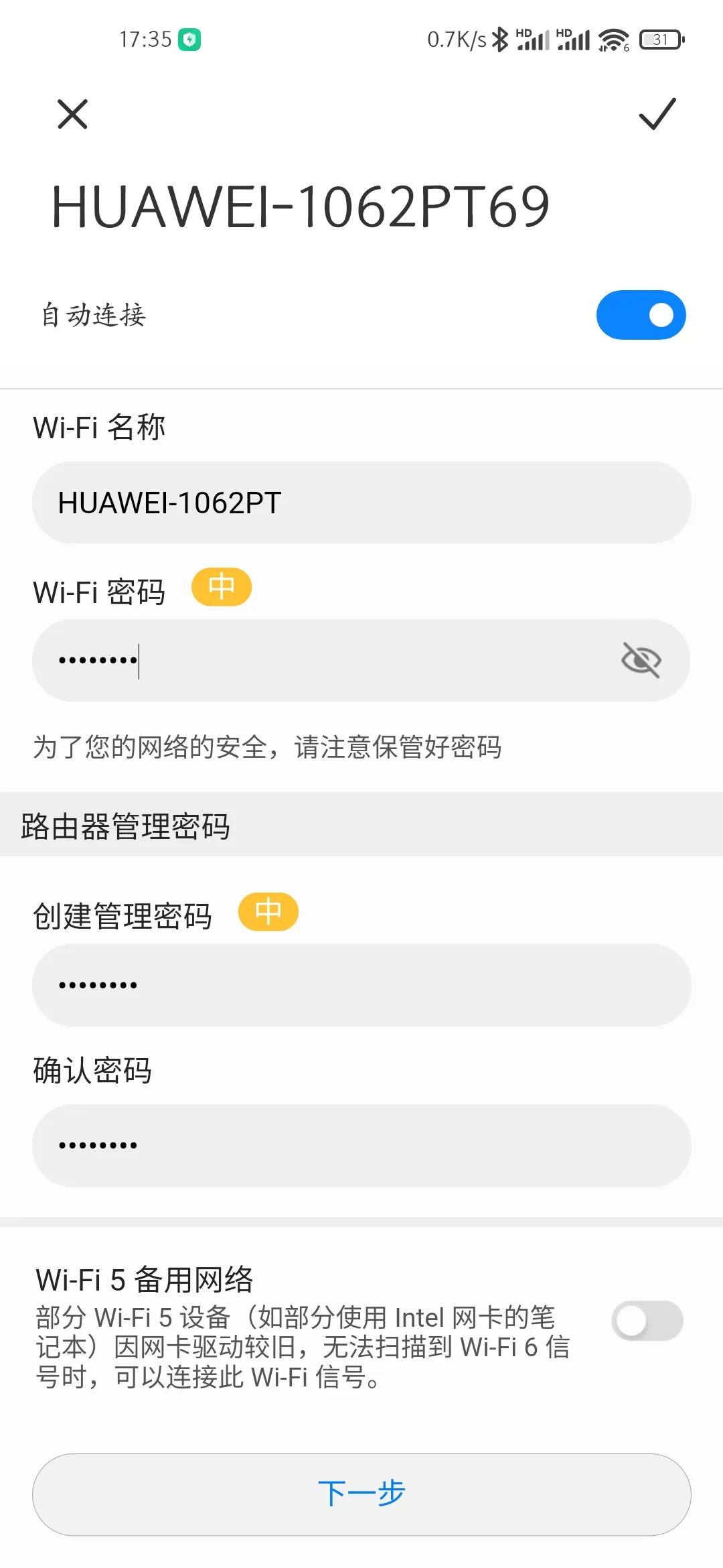 华为ax3pro凌霄四核和高通版评测,华为ax3pro新款测评