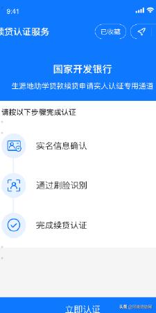生源地助学贷款怎么申请完整过程,首贷生源地助学贷款需要什么材料