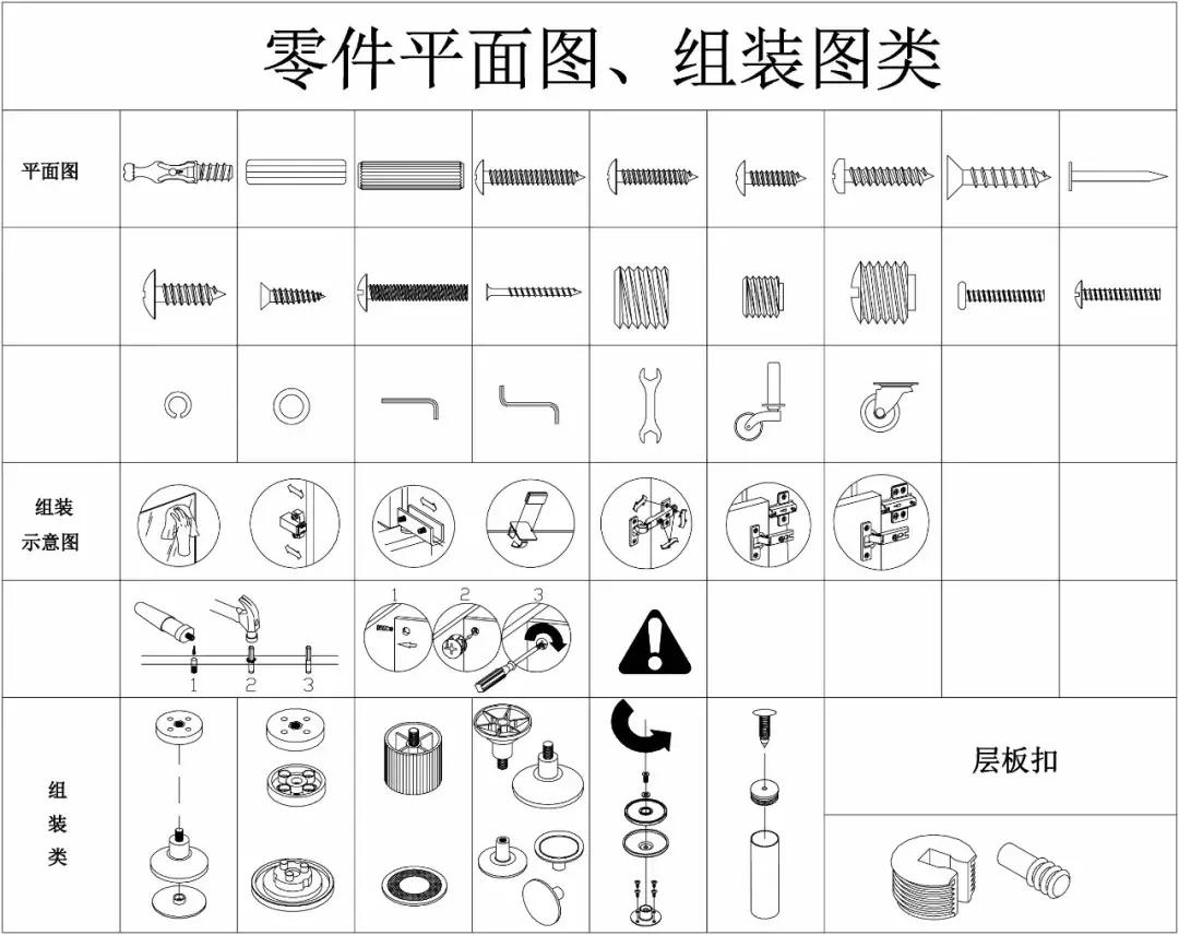 家具配件小五金结构图,定制家具五金配件有哪些