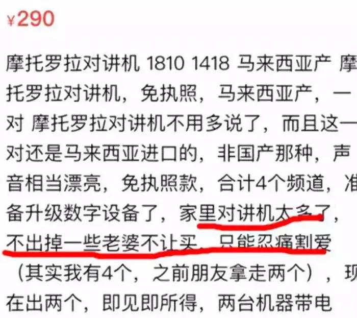 老公偷偷在网站上做这种交易，看完又气又好笑