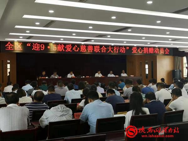 8月第四周新闻中的渭南事（组图）