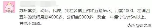 教师工资高还是低？27省教师工资实况！看看你所在的省工资多高