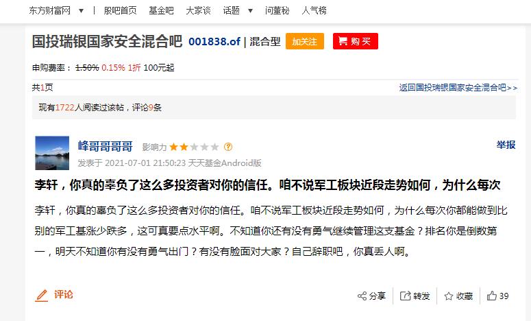 国投瑞银基金为什么最近巨跌,国投瑞银为什么下跌