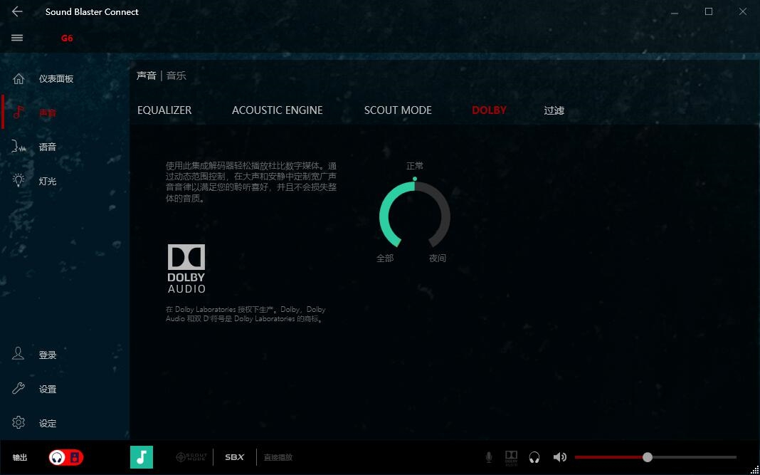 如开挂般的游戏体验创新G6外置游戏声卡评测