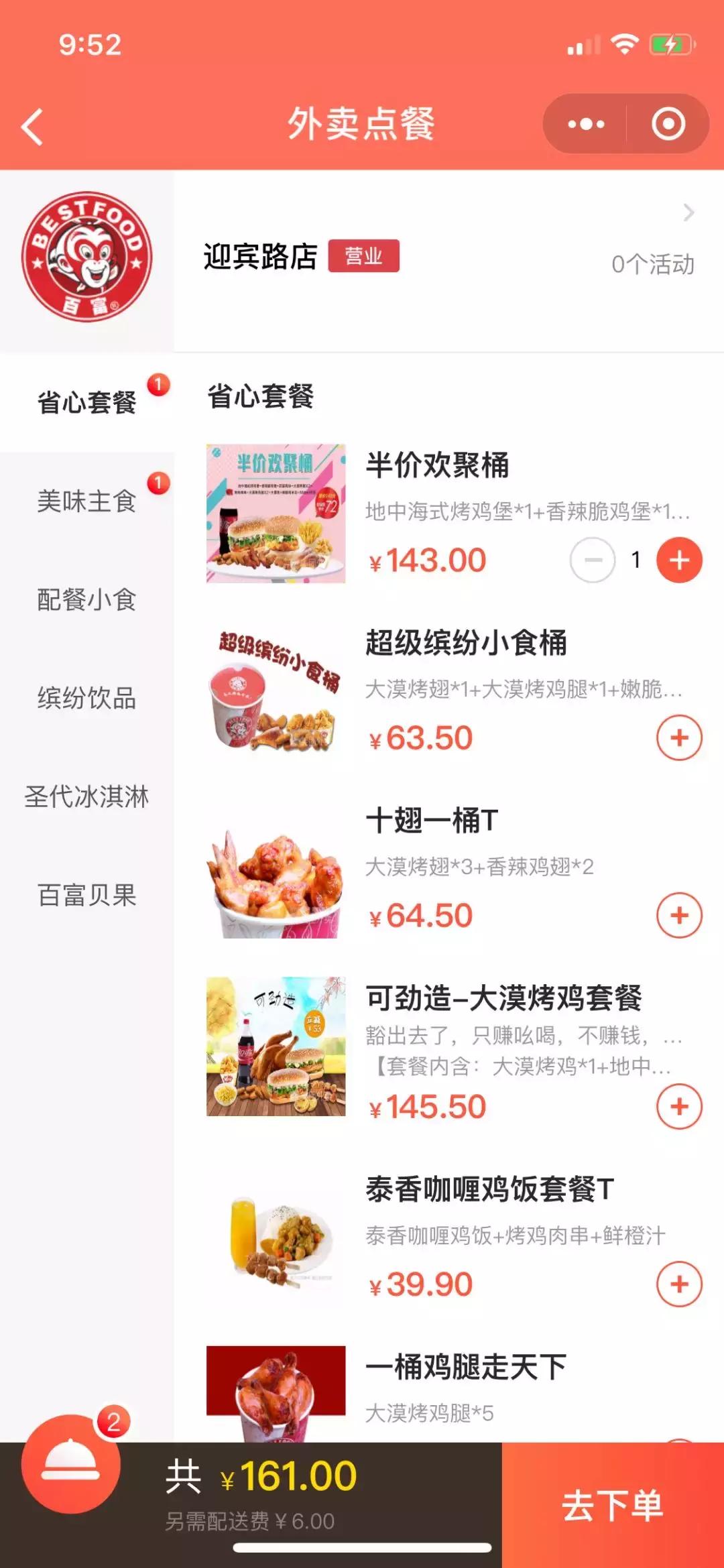 揭秘外卖代运营,外卖代运营新思路