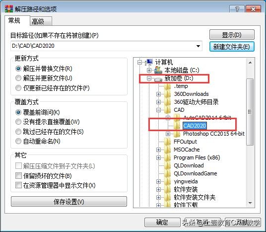 cad2020安装教程详细步骤,cad2020可以安装在win7系统上吗