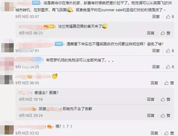 英国机场免税,英国机场能退税吗